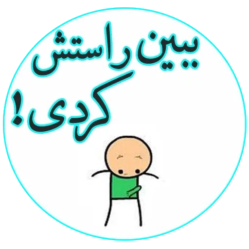 fun 1 - Sticker 17
