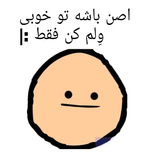 fun 1 - Sticker 24