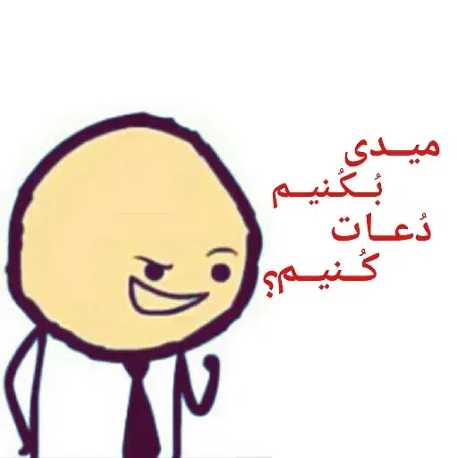 fun 1 - Sticker 9