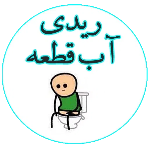 fun 1 - Sticker 21