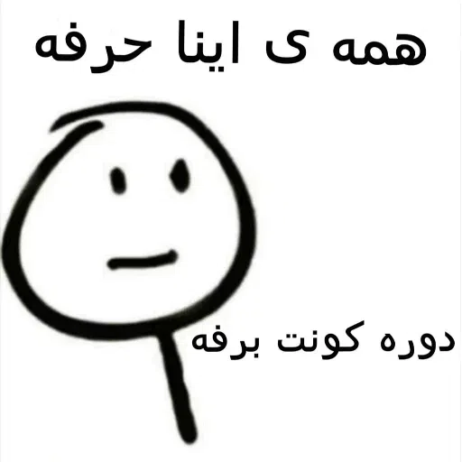 fun 1 - Sticker 14