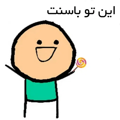 fun 1 - Sticker 23