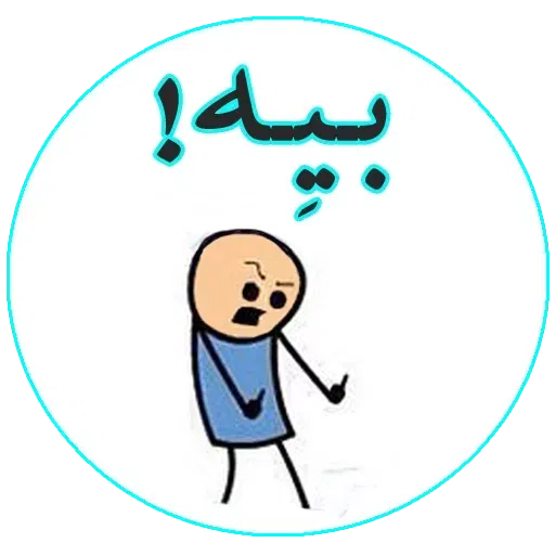 fun 1 - Sticker 20