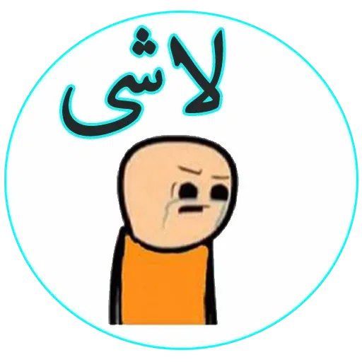 fun 1 - Sticker 16