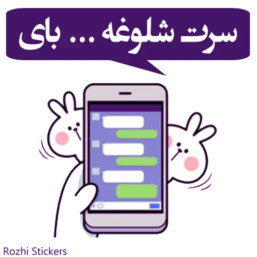 Rozhi - Sticker 20
