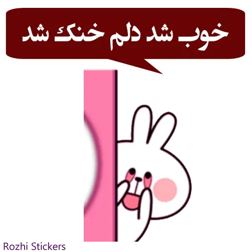 Rozhi - Sticker 15