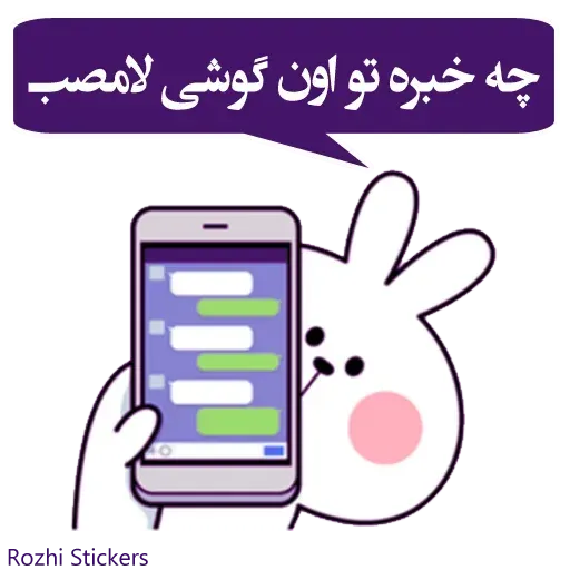 Rozhi - Sticker 19