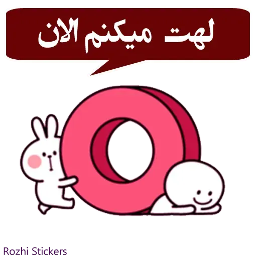 Rozhi - Sticker 14