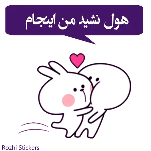 Rozhi - Sticker 21