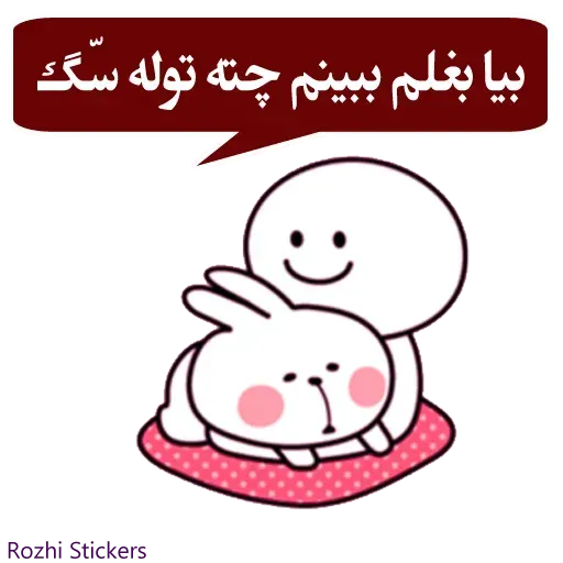 Rozhi - Sticker 12