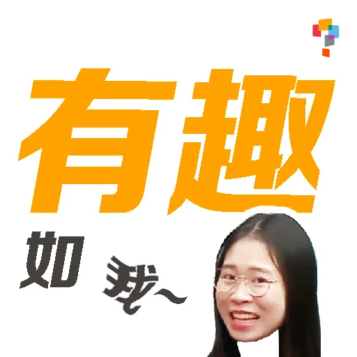 學而思-Miss June - Sticker 11