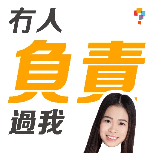 學而思-Miss June - Sticker 12