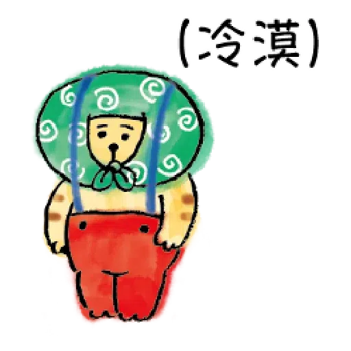 懶洋洋喵之助4 - Sticker 21