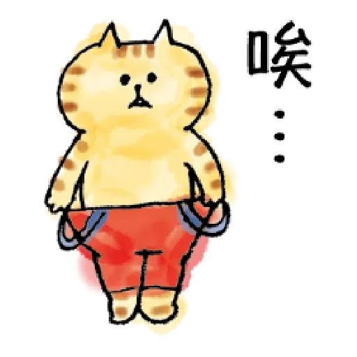 懶洋洋喵之助4 - Sticker 18