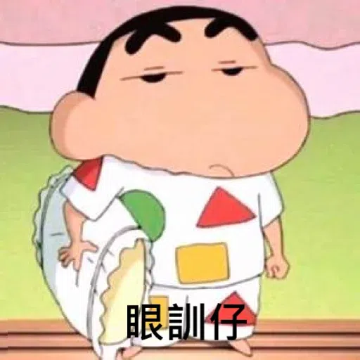 山 - Sticker 10