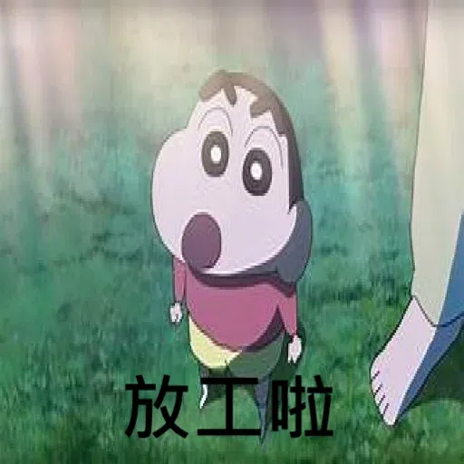 山 - Sticker 9