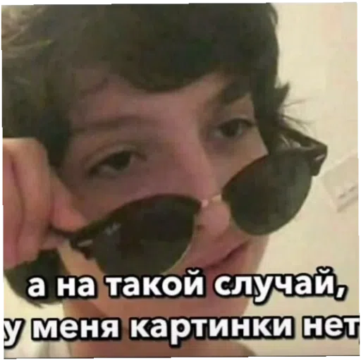 шизааааа - Sticker 22