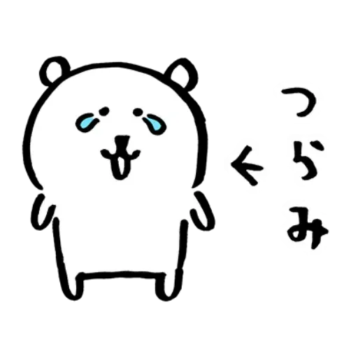搞笑白熊 - Sticker 21