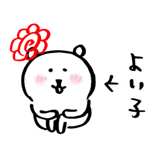 搞笑白熊 - Sticker 23
