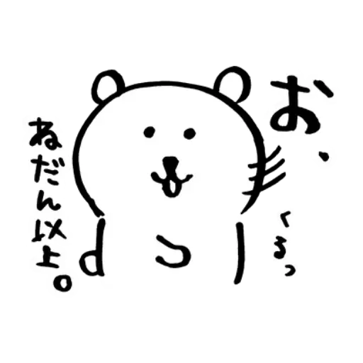 搞笑白熊 - Sticker 28