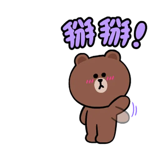 熊大套套 - Sticker 24