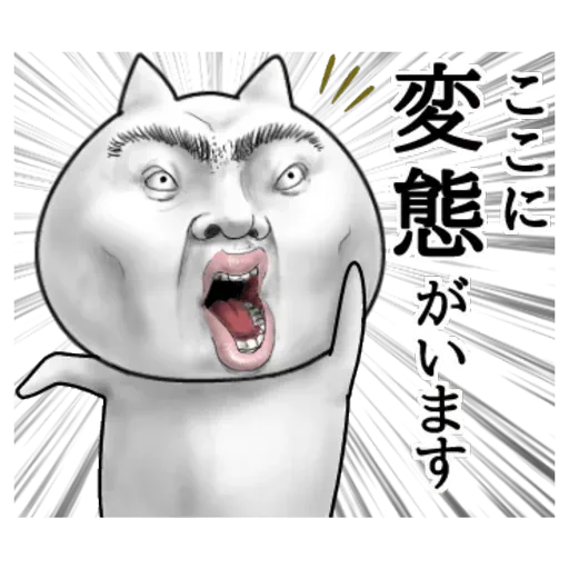 詭異2 - Sticker 18