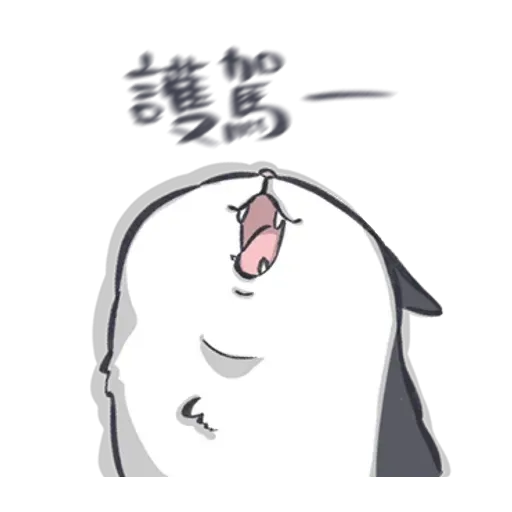 廢貓阿米1 - Sticker 15