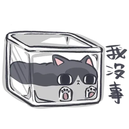 廢貓阿米1 - Sticker 10