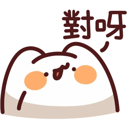 LV.36 野生喵喵怪 (回覆技能補充包 - 1) - Sticker 11