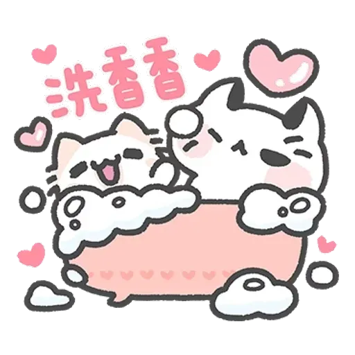 壞喵與毛喵．情侶恩愛日常篇 - Sticker 21