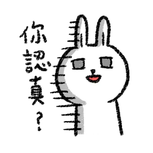 懶散兔 - Sticker 17