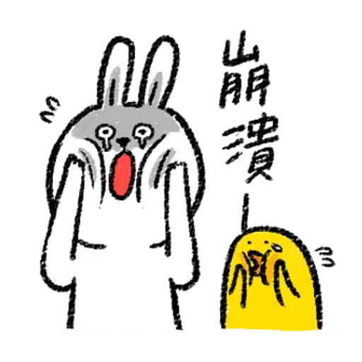 懶散兔 - Sticker 14