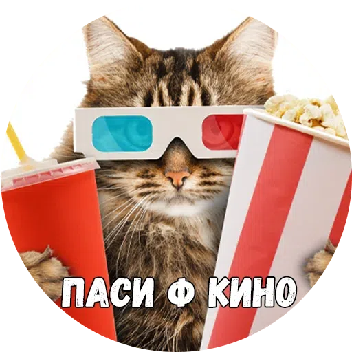 Байной? - Sticker 18