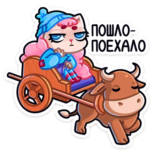 Карамелька - Sticker 27
