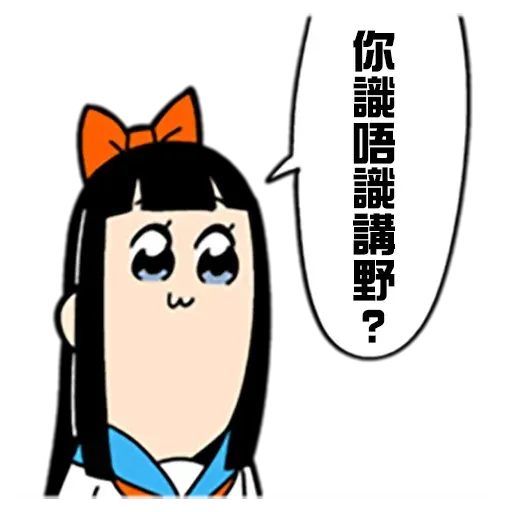 偽毒3 - Sticker 21