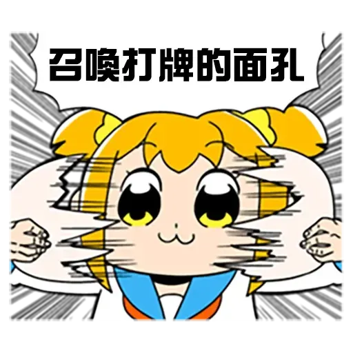 偽毒3 - Sticker 15