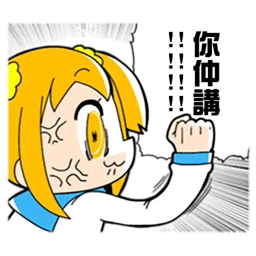 偽毒3 - Sticker 20