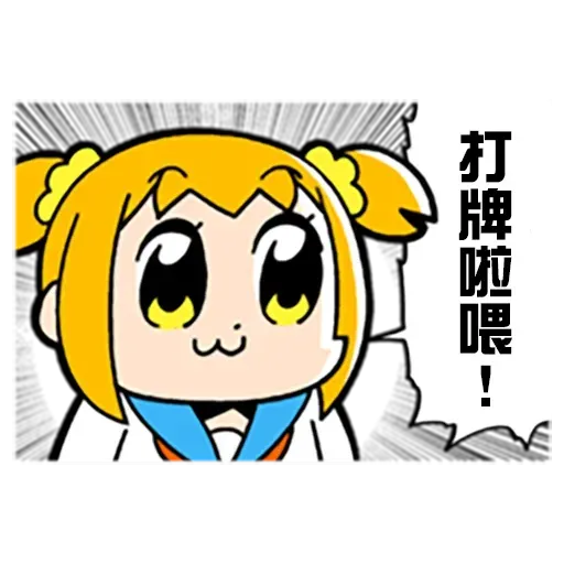 偽毒3 - Sticker 18