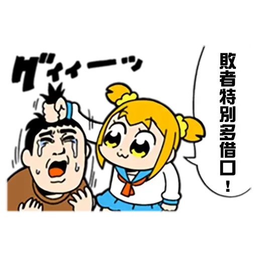 偽毒3 - Sticker 19