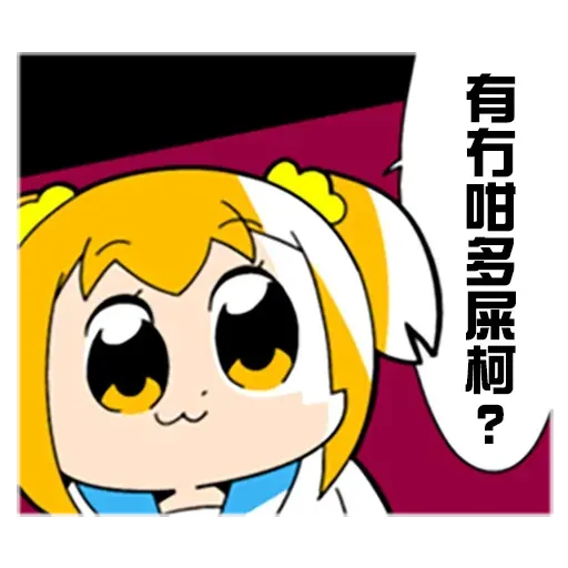 偽毒3 - Sticker 14