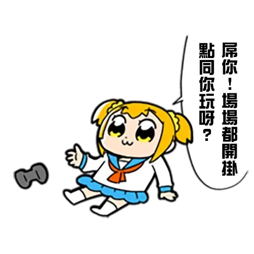 偽毒3 - Sticker 30
