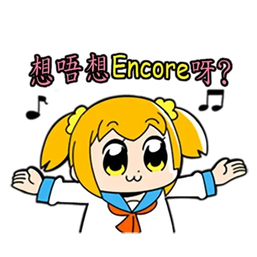 偽毒3 - Sticker 11