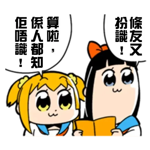 偽毒3 - Sticker 9