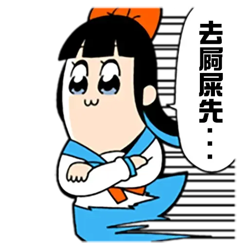 偽毒3 - Sticker 13