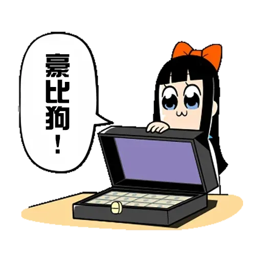 偽毒3 - Sticker 17
