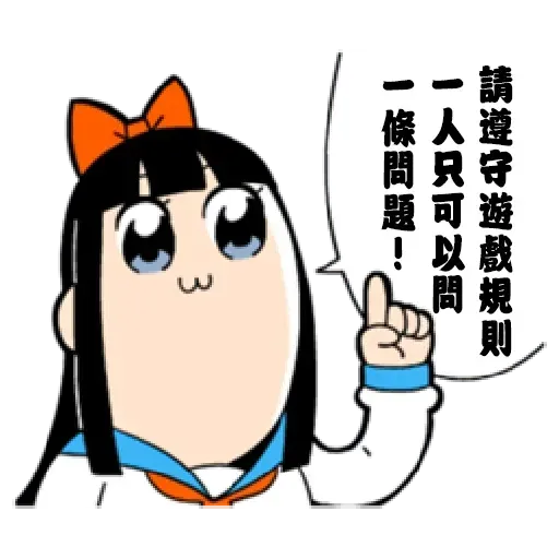 偽毒3 - Sticker 26