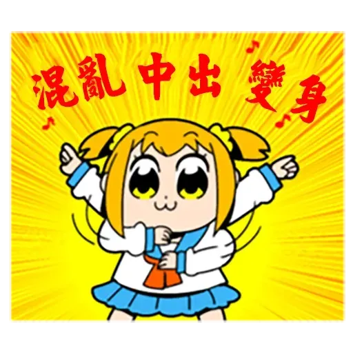 偽毒3 - Sticker 12