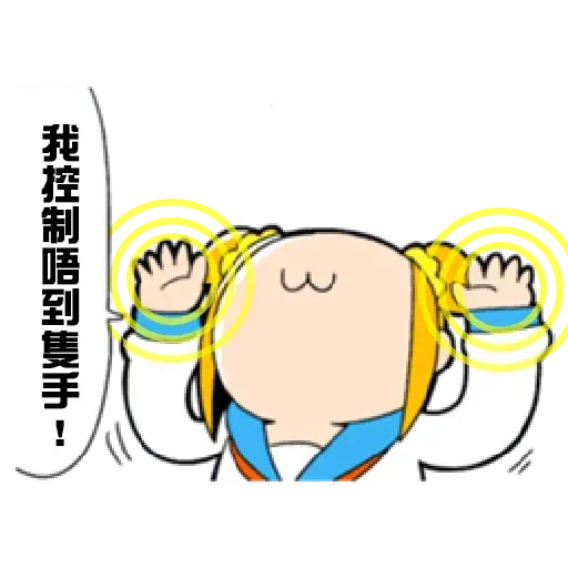 偽毒3 - Sticker 24