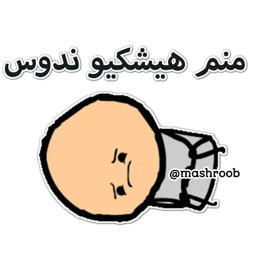 C&H v3 - Sticker 23