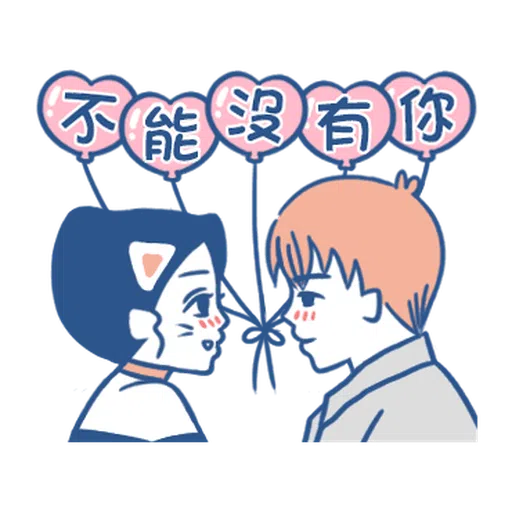裸裸的愛-主人與寵物愛的調教❤️ - Sticker 14